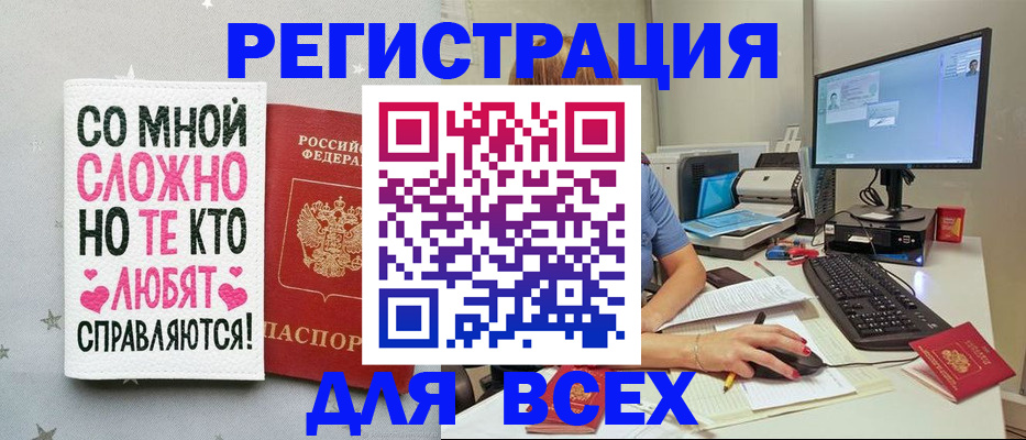 прописка в квартире в Джанкое