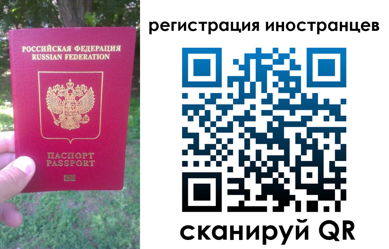 прописка в Джанкое