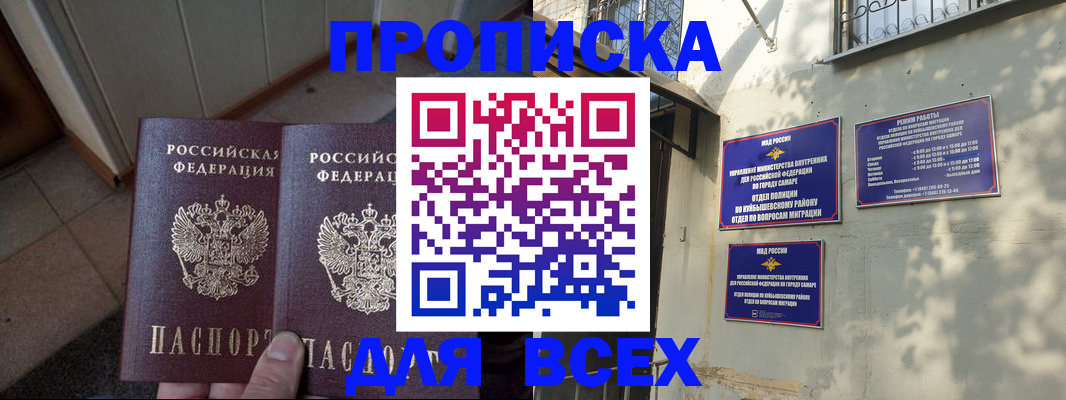 временная регистрация собственник в Джанкое