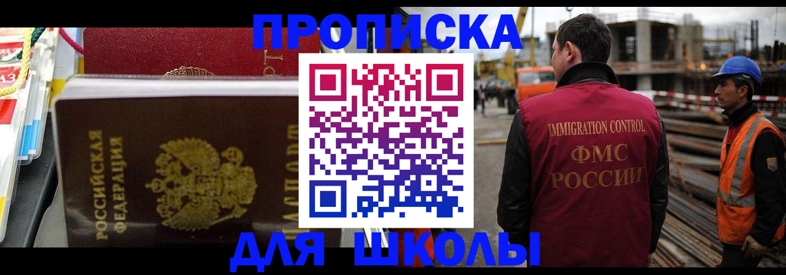 временная регистрация гарантия в Джанкое