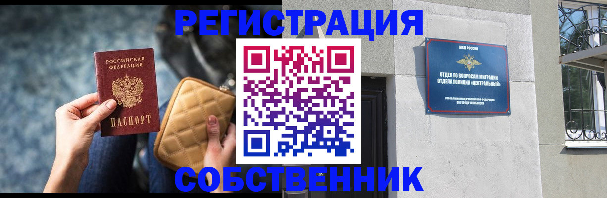 регистрация в Джанкое