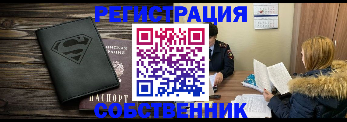 регистрация в Джанкое